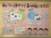 保健室前の廊下にある掲示物