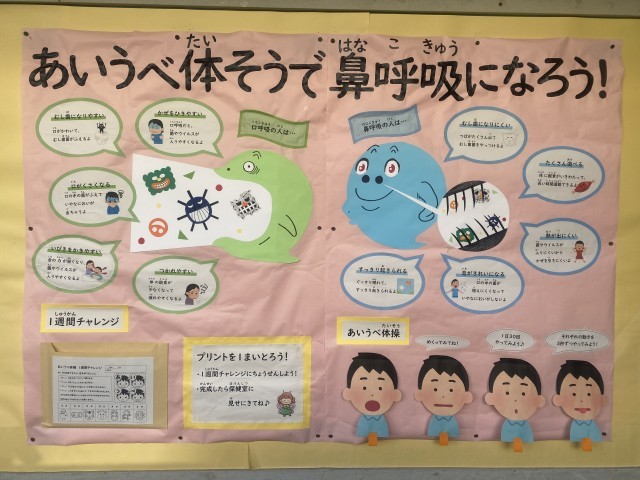 保健室前の廊下にある掲示物