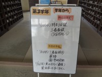 本日も三者面談です。