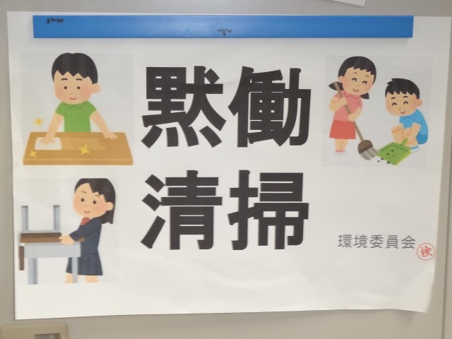 黙働を呼びかけるポスター①
