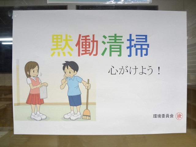 黙働を呼びかけるポスター②
